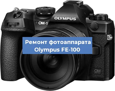 Замена системной платы на фотоаппарате Olympus FE-100 в Санкт-Петербурге